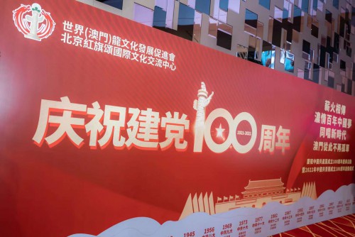慶祝中國共產黨成立100週年活動，牢記初心使命，堅定理想信念。