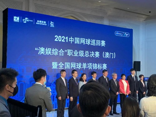 2021年中國網球巡迴賽